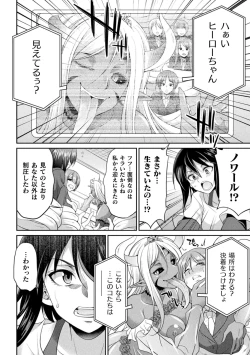 Page 128 of Tokumu Sentai Colorful Force Seigi no Heroine vs Shokushu Joou! Futanari Choukyou Daikessen!?