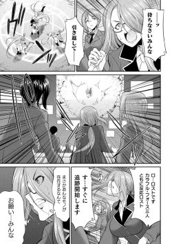 Page 13 of Tokumu Sentai Colorful Force Seigi no Heroine vs Shokushu Joou! Futanari Choukyou Daikessen!?