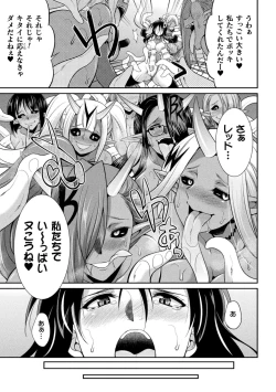 Page 149 of Tokumu Sentai Colorful Force Seigi no Heroine vs Shokushu Joou! Futanari Choukyou Daikessen!?