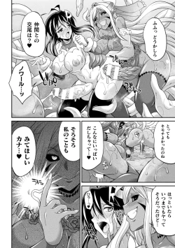 Page 152 of Tokumu Sentai Colorful Force Seigi no Heroine vs Shokushu Joou! Futanari Choukyou Daikessen!?