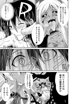 Page 21 of Tokumu Sentai Colorful Force Seigi no Heroine vs Shokushu Joou! Futanari Choukyou Daikessen!?