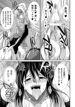 Page 25 of Tokumu Sentai Colorful Force Seigi no Heroine vs Shokushu Joou! Futanari Choukyou Daikessen!?