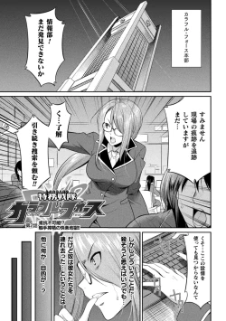Page 37 of Tokumu Sentai Colorful Force Seigi no Heroine vs Shokushu Joou! Futanari Choukyou Daikessen!?