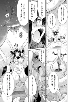 Page 39 of Tokumu Sentai Colorful Force Seigi no Heroine vs Shokushu Joou! Futanari Choukyou Daikessen!?