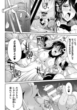 Page 42 of Tokumu Sentai Colorful Force Seigi no Heroine vs Shokushu Joou! Futanari Choukyou Daikessen!?