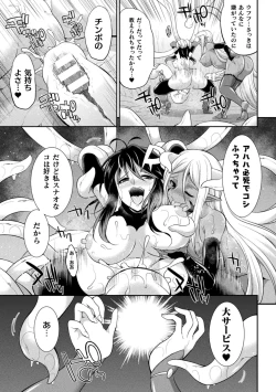 Page 49 of Tokumu Sentai Colorful Force Seigi no Heroine vs Shokushu Joou! Futanari Choukyou Daikessen!?