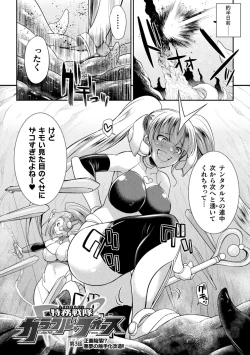 Page 62 of Tokumu Sentai Colorful Force Seigi no Heroine vs Shokushu Joou! Futanari Choukyou Daikessen!?