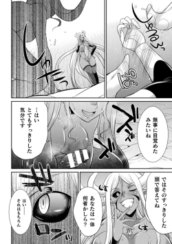 Page 82 of Tokumu Sentai Colorful Force Seigi no Heroine vs Shokushu Joou! Futanari Choukyou Daikessen!?
