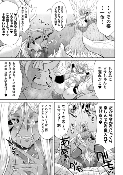 Page 85 of Tokumu Sentai Colorful Force Seigi no Heroine vs Shokushu Joou! Futanari Choukyou Daikessen!?