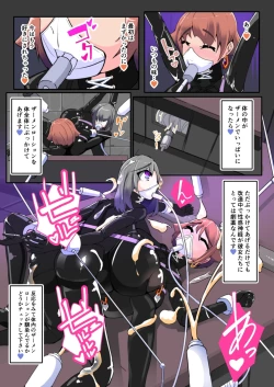 Page 11 of Warui Futanari Kanbu ni Makete Kaizou Souchi ni Tsunagarechatta Hero-san no Hanashi. Goutetsu no Daga 2