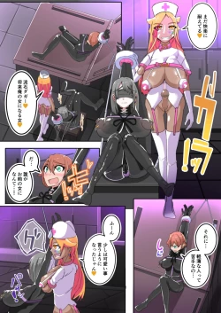 Page 4 of Warui Futanari Kanbu ni Makete Kaizou Souchi ni Tsunagarechatta Hero-san no Hanashi. Goutetsu no Daga 2