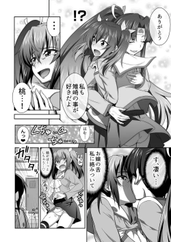 Page 6 of OniGaku! Kyonyuu Ranbuchan ga, Otomodachi o Muriyari Yatchau no Maki