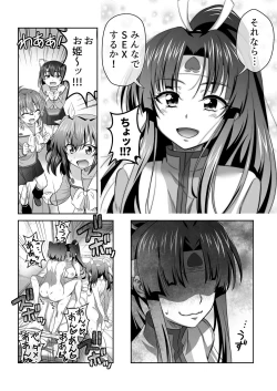 Page 8 of OniGaku! Kyonyuu Ranbuchan ga, Otomodachi o Muriyari Yatchau no Maki