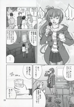Page 11 of Akui Senyuu
