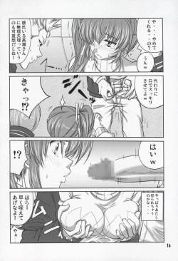 Page 16 of Akui Senyuu