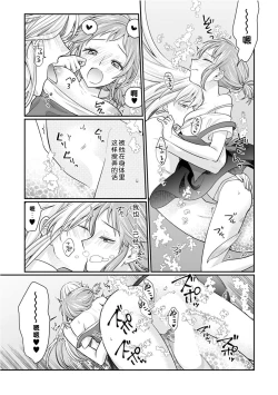 Page 12 of ningyo hatsujō! ! Tokushuna seishokki de okumade hageshiku tsuki egura rete | 发情人鱼！与特殊的性器在身体深处激烈交融…！？