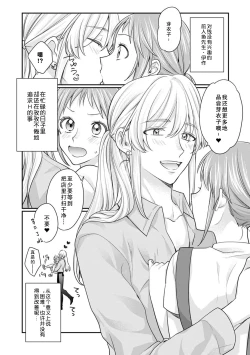 Page 17 of ningyo hatsujō! ! Tokushuna seishokki de okumade hageshiku tsuki egura rete | 发情人鱼！与特殊的性器在身体深处激烈交融…！？