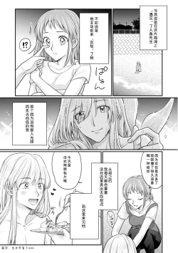 Page 4 of ningyo hatsujō! ! Tokushuna seishokki de okumade hageshiku tsuki egura rete | 发情人鱼！与特殊的性器在身体深处激烈交融…！？
