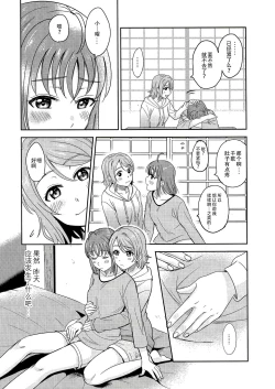 Page 10 of Hold me tight