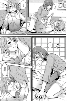 Page 16 of Hold me tight