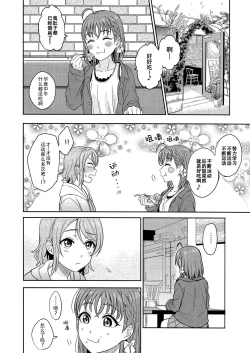 Page 31 of Hold me tight