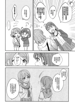 Page 35 of Hold me tight