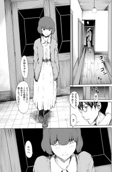 Page 143 of Mousou shuin shoujo
