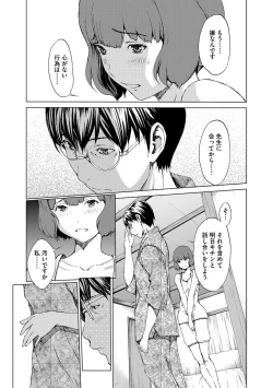 Page 147 of Mousou shuin shoujo