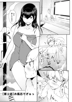 Page 171 of Mousou shuin shoujo