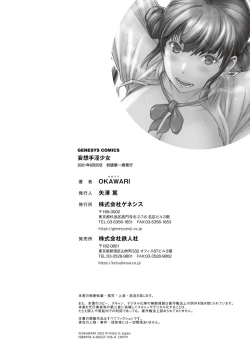 Page 194 of Mousou shuin shoujo