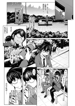 Page 23 of Mousou shuin shoujo