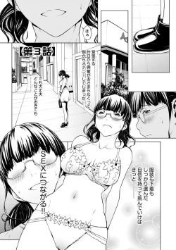 Page 37 of Mousou shuin shoujo