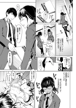 Page 7 of Mousou shuin shoujo