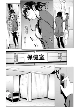 Page 8 of Mousou shuin shoujo