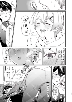 Page 12 of Shinyuu dakedo Honki Ecchi... Suru?