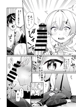 Page 7 of Shinyuu dakedo Honki Ecchi... Suru?