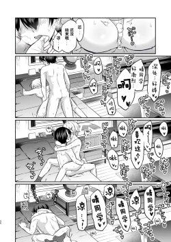 Page 29 of Shinyuu dakedo Honki Ecchi... Suru?