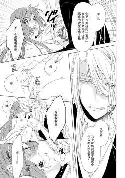 Page 10 of mashō no kairaku, oni ga motarasu mitsu no aji ―― nidoto kaeranu kamigakushi |魔性的快感，鬼带来的蜜汁的味道——再也无法回去的神隐