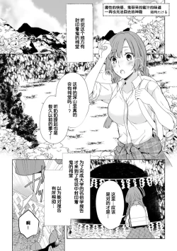 Page 2 of mashō no kairaku, oni ga motarasu mitsu no aji ―― nidoto kaeranu kamigakushi |魔性的快感，鬼带来的蜜汁的味道——再也无法回去的神隐