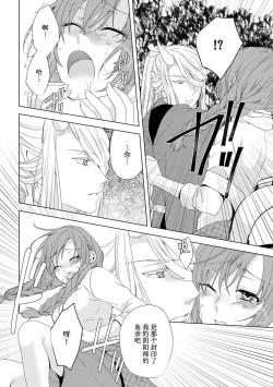 Page 5 of mashō no kairaku, oni ga motarasu mitsu no aji ―― nidoto kaeranu kamigakushi |魔性的快感，鬼带来的蜜汁的味道——再也无法回去的神隐