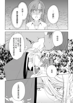 Page 7 of mashō no kairaku, oni ga motarasu mitsu no aji ―― nidoto kaeranu kamigakushi |魔性的快感，鬼带来的蜜汁的味道——再也无法回去的神隐
