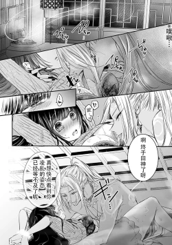 Page 7 of Without knowing that the other party is a youkai ... I'm going to coast to the first climax !! | 在不知对方是妖的情形下…达到初次的顶峰！！