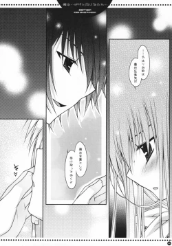 Page 25 of Ore wa...Pizza to Onaji na no ka...