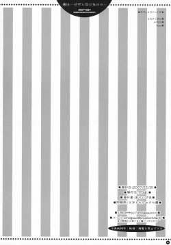 Page 33 of Ore wa...Pizza to Onaji na no ka...