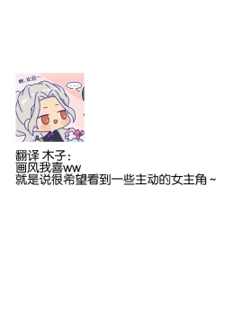 Page 10 of sakyubasu = watashi no shokuji aitewa, watashi ijō ni seiyoku ōsei! ! | 进食对象（饵料）比身为魅魔的我还要性欲旺盛！