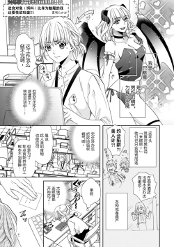 Page 2 of sakyubasu = watashi no shokuji aitewa, watashi ijō ni seiyoku ōsei! ! | 进食对象（饵料）比身为魅魔的我还要性欲旺盛！