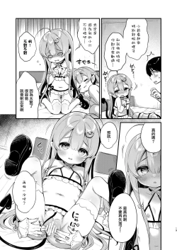 Page 19 of Totsugeki Futago Succubus-chan
