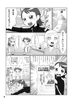 Page 2 of DEEP PURPLE Saishuu Kouen