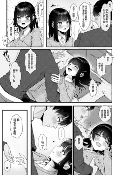 Page 5 of Heart Throb 2