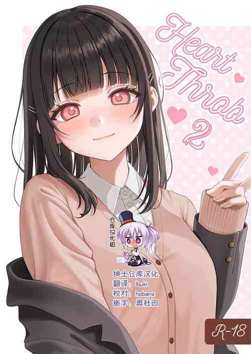 Download Heart Throb 2